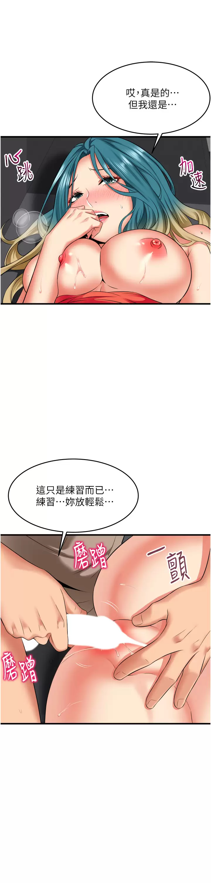 小巷裡的秘密 韩漫无遮挡 - 阅读 第16话 只是练习而已，放轻松… 29