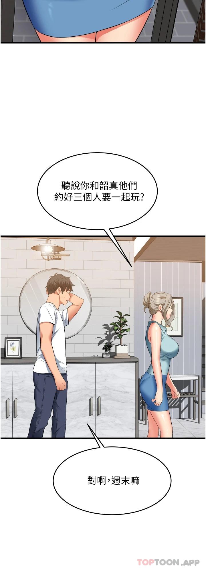 韩国污漫画 小巷裡的秘密 第18话 - 先让我嚐嚐你的味道 25