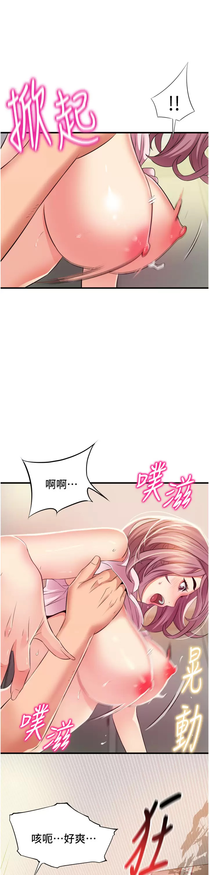 韩国污漫画 小巷裡的秘密 第19话 令人欲罢不能的小穴 23