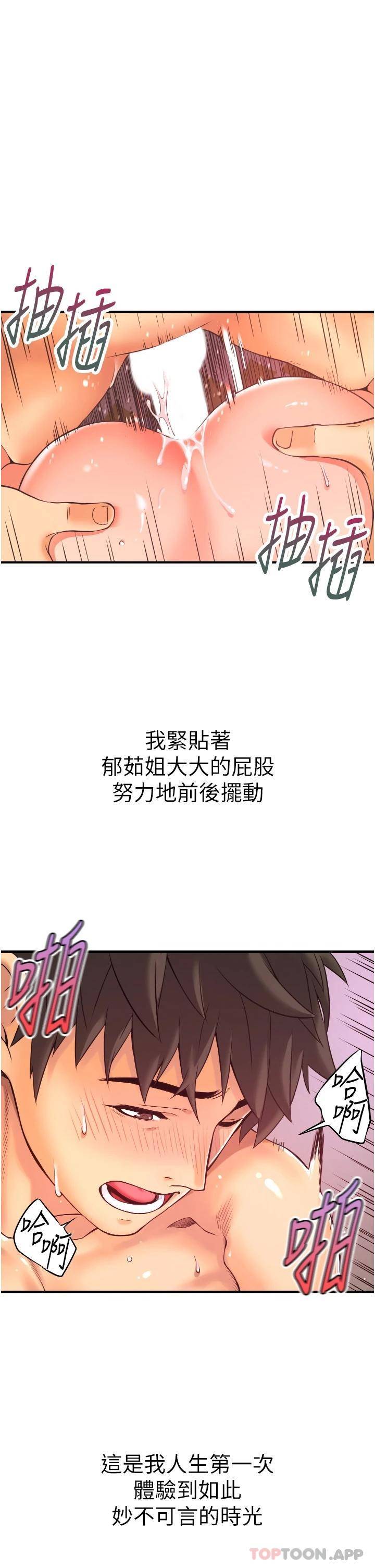 小巷里的秘密  第2话 令人难忘的柔嫩小穴 漫画图片11.jpg