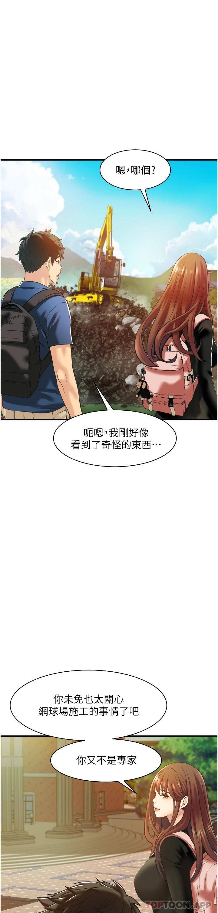 韩国污漫画 小巷裡的秘密 第2话 令人难忘的柔嫩小穴 43