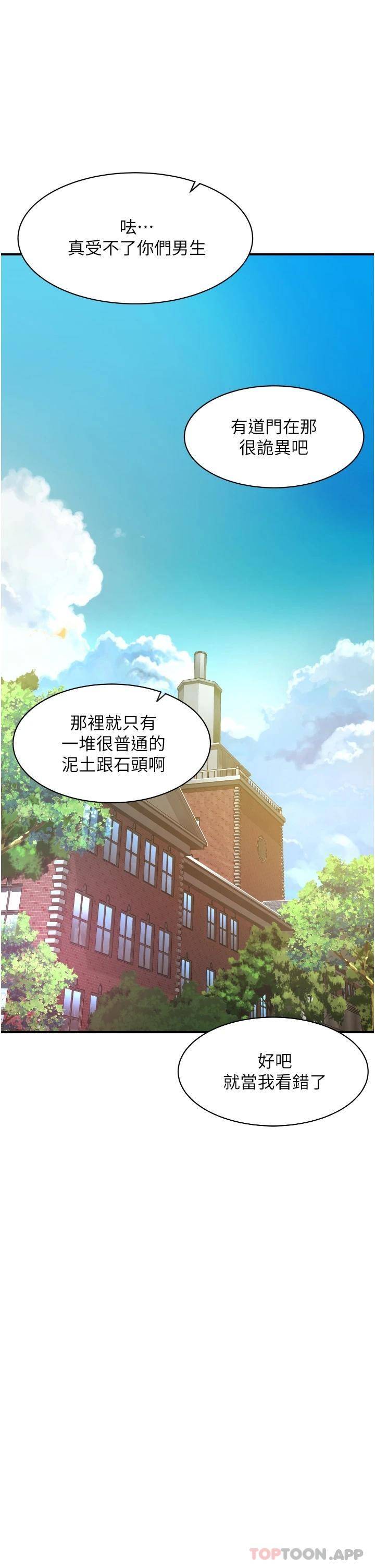 韩国污漫画 小巷裡的秘密 第2话 令人难忘的柔嫩小穴 45