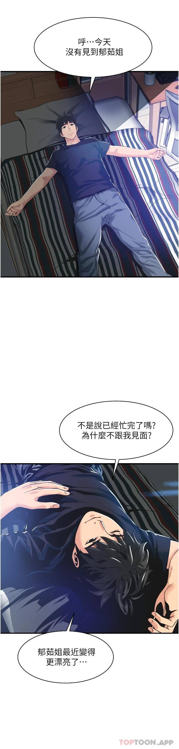 韩国污漫画 小巷裡的秘密 第2话 令人难忘的柔嫩小穴 51