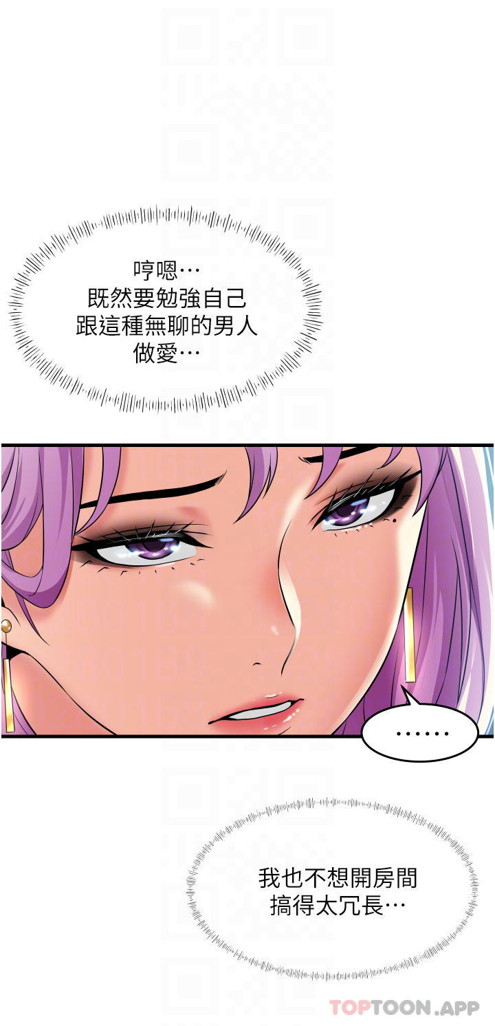 小巷里的秘密  第23话 顶到最深处了 漫画图片12.jpg