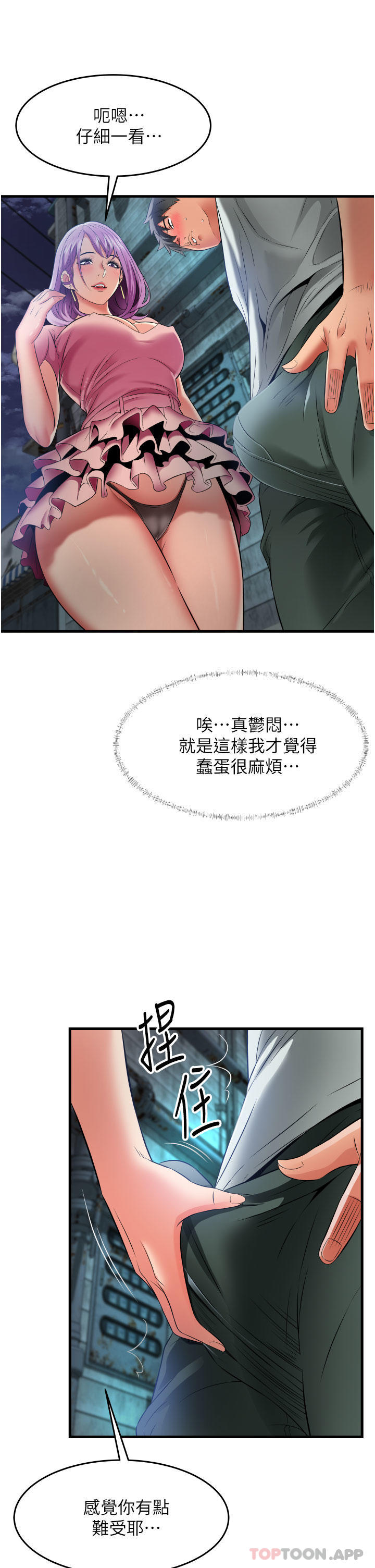 小巷里的秘密  第23话 顶到最深处了 漫画图片15.jpg