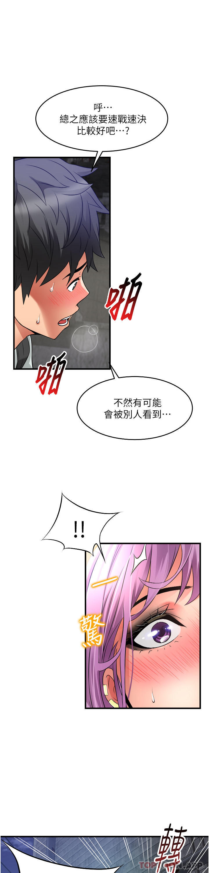 小巷里的秘密  第23话 顶到最深处了 漫画图片37.jpg