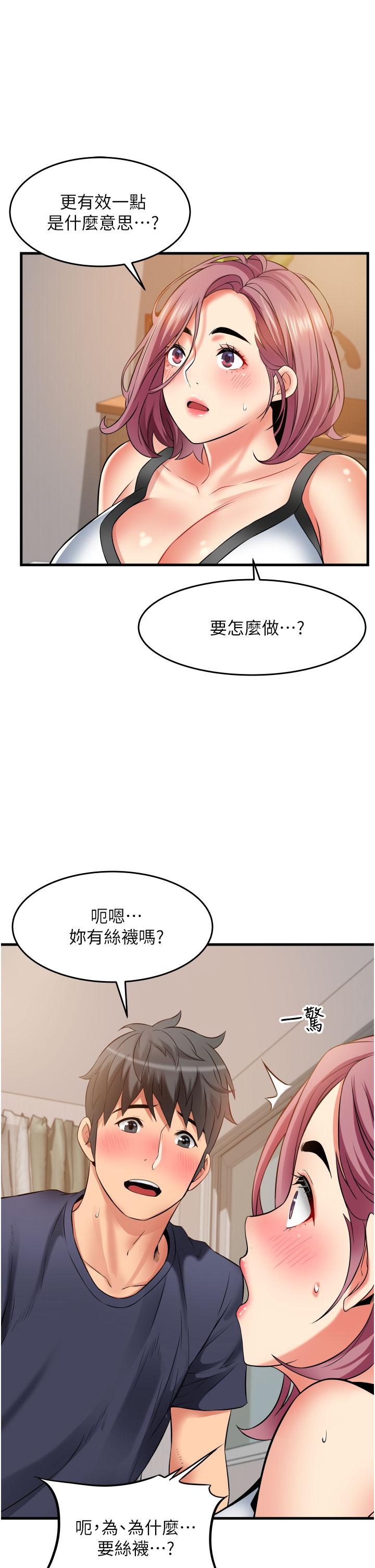 小巷里的秘密  第25话-我要那根粗硬的大老二 漫画图片7.jpg