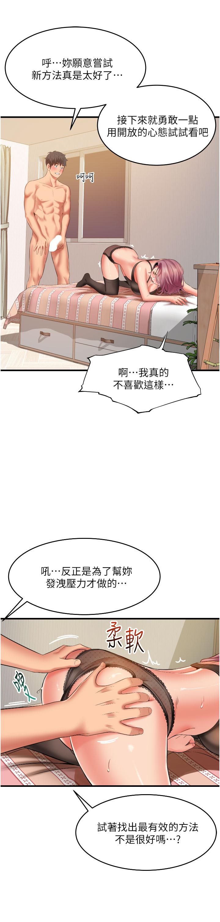 韩国污漫画 小巷裡的秘密 第25话-我要那根粗硬的大老二 31