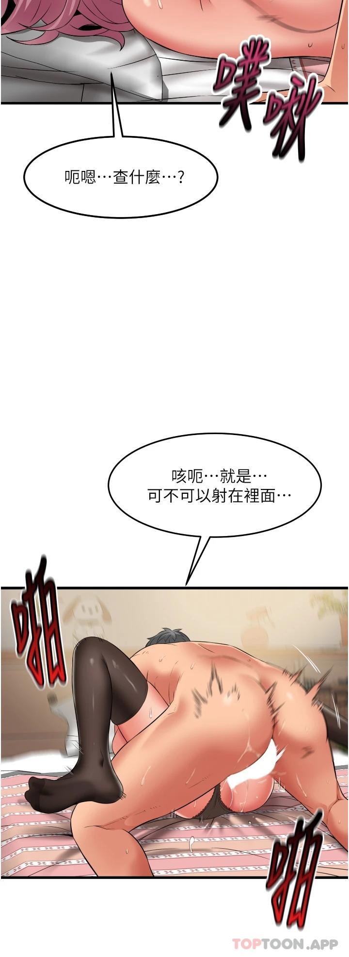 小巷里的秘密  第26话-全都射进来 漫画图片25.jpg