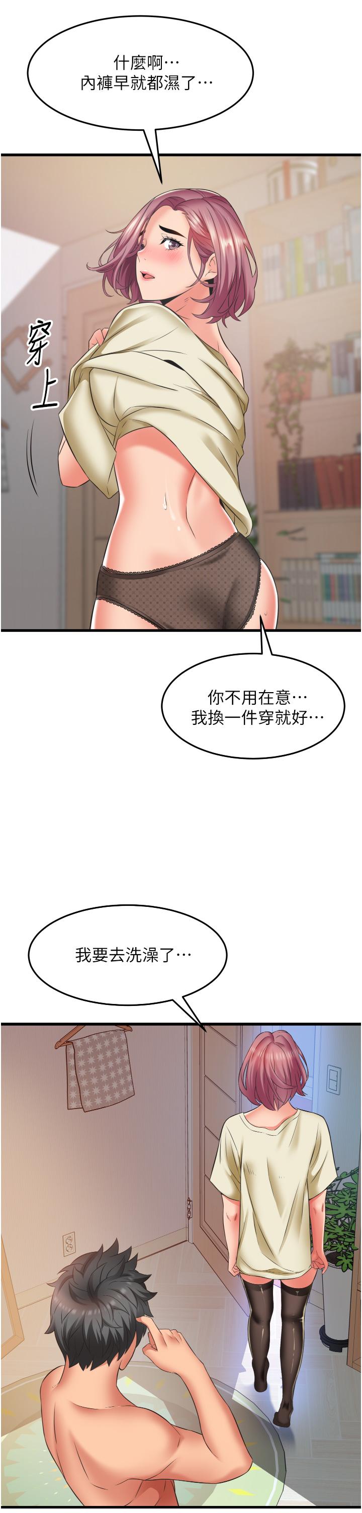 小巷里的秘密  第27话-令人欲罢不能的内射 漫画图片17.jpg