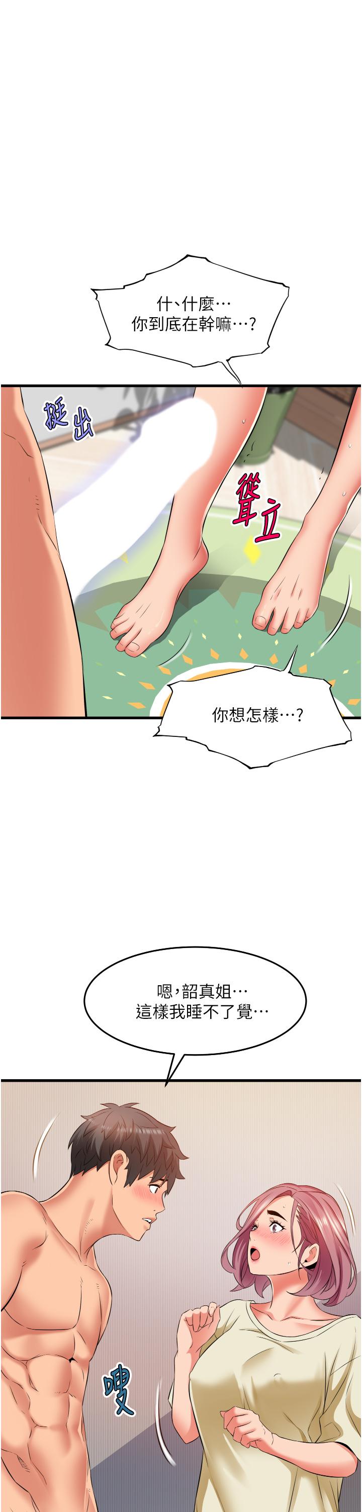 韩国污漫画 小巷裡的秘密 第27话-令人欲罢不能的内射 37