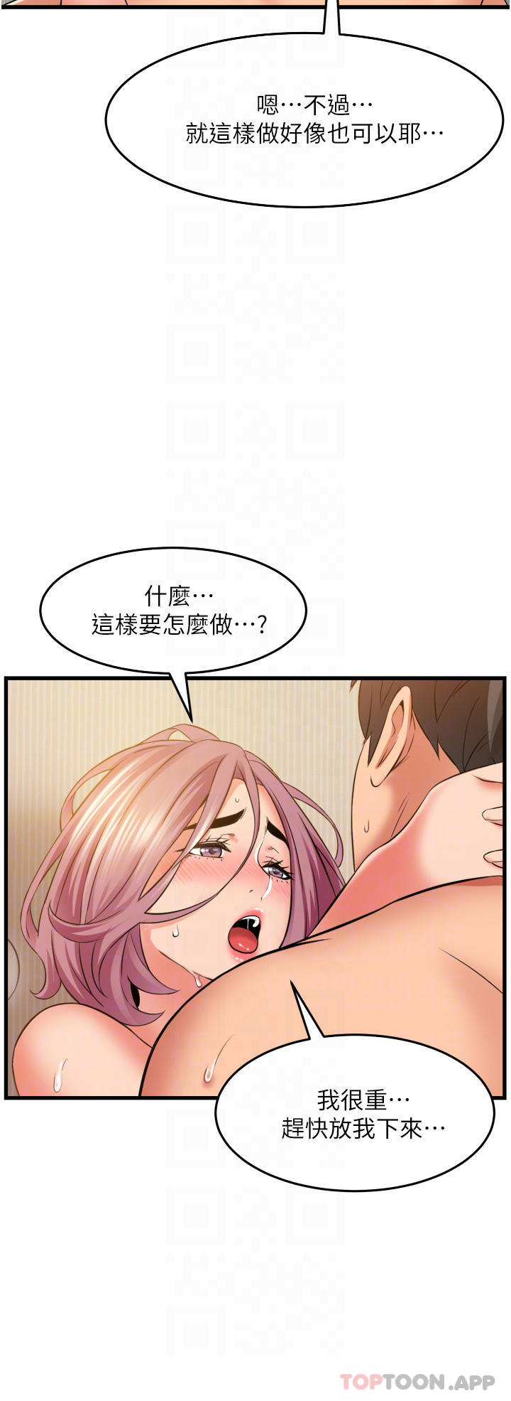 韩国污漫画 小巷裡的秘密 第28话-自动打开开的小穴 24