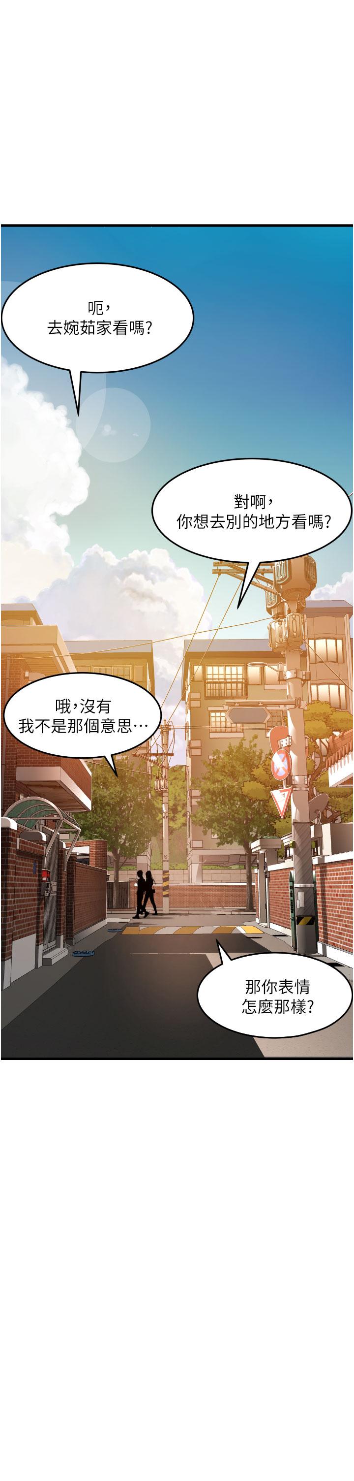 韩国污漫画 小巷裡的秘密 第29话-想再被你插一次 7