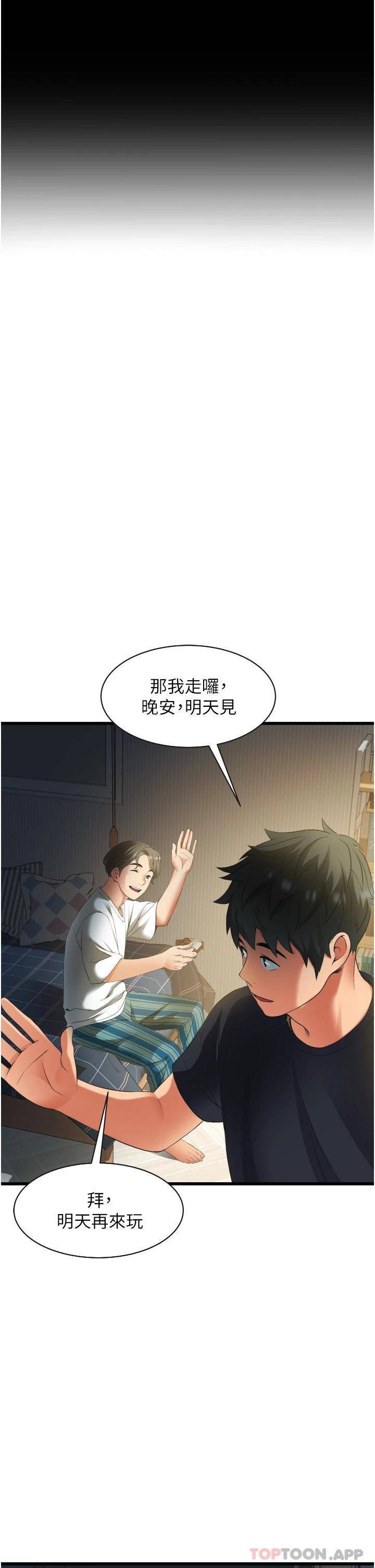 韩国污漫画 小巷裡的秘密 第3话 不善拒绝的姐姐 19