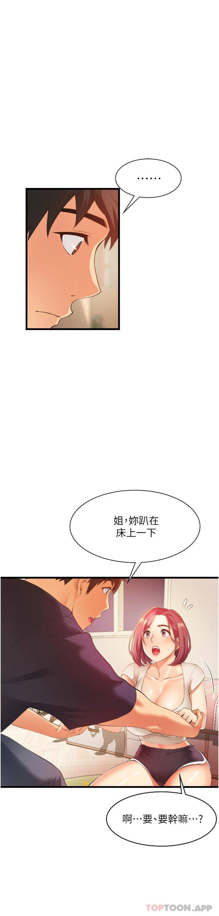 小巷裡的秘密 韩漫无遮挡 - 阅读 第3话 不善拒绝的姐姐 27