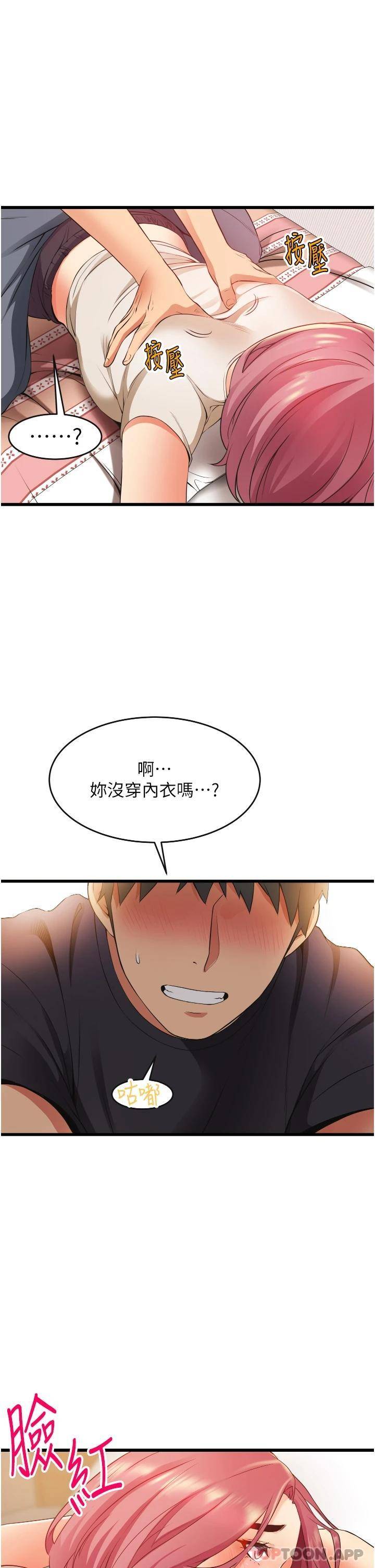 小巷里的秘密  第3话 不善拒绝的姐姐 漫画图片35.jpg