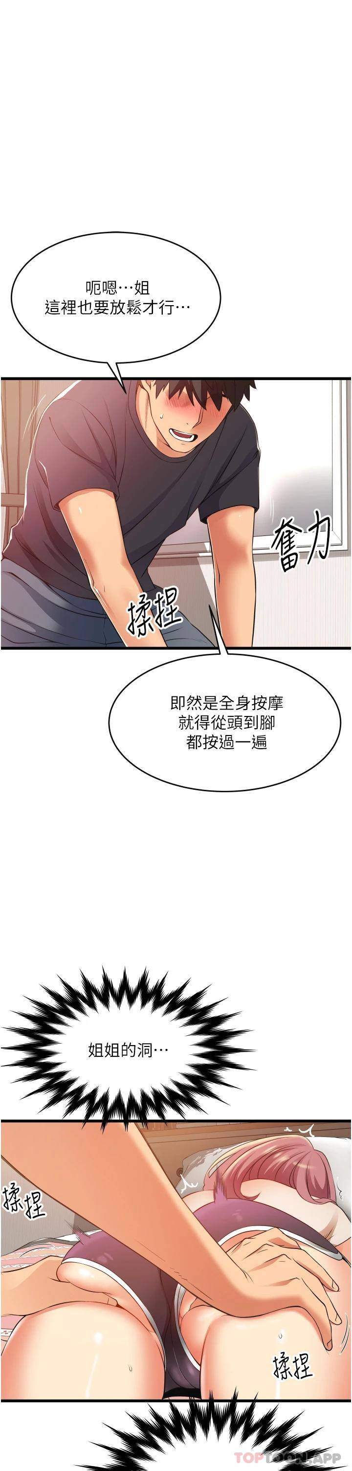 韩国污漫画 小巷裡的秘密 第3话 不善拒绝的姐姐 41