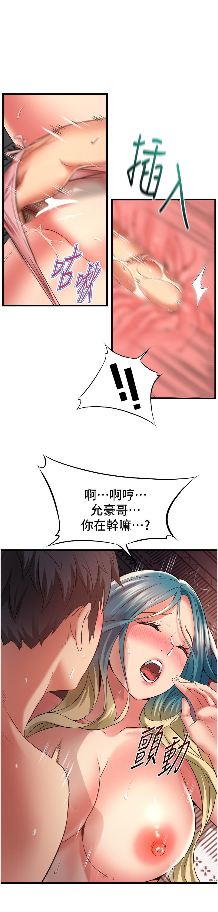 小巷里的秘密  第31话-淫水直流的敏感身体 漫画图片20.jpg