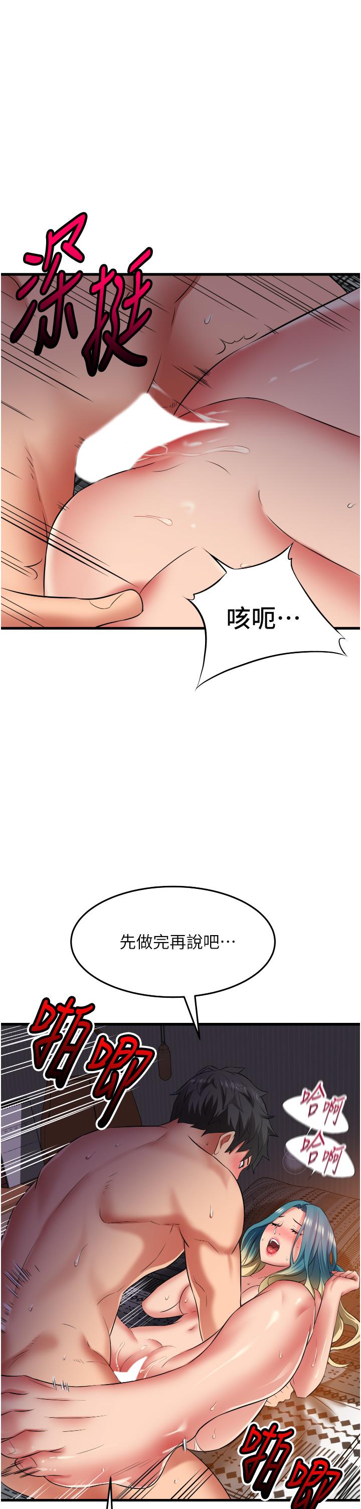 韩国污漫画 小巷裡的秘密 第31话-淫水直流的敏感身体 28