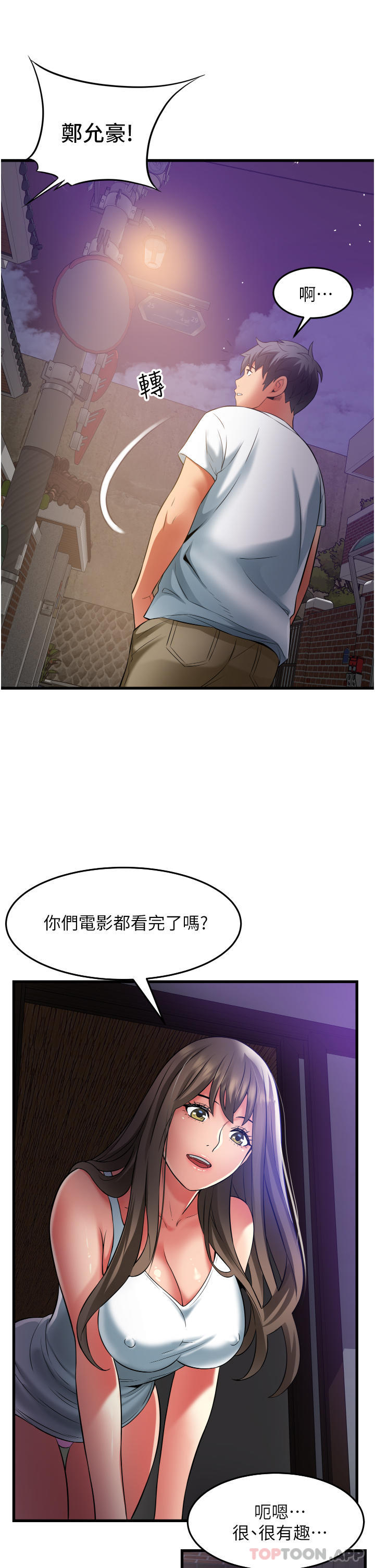 小巷里的秘密  第33话-越发成熟的床技 漫画图片21.jpg