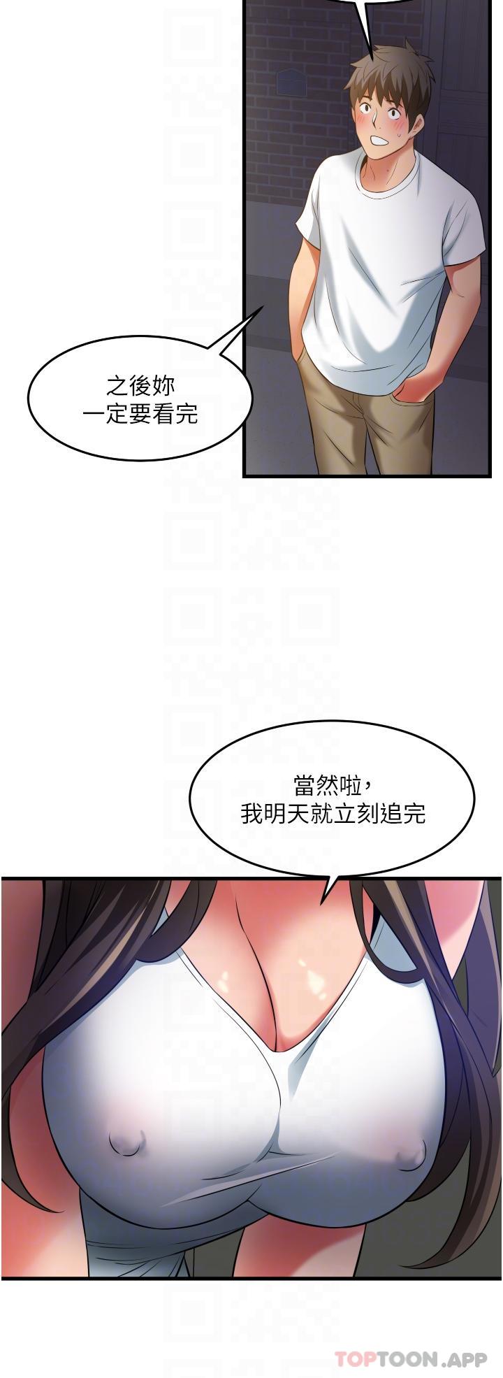 小巷里的秘密  第33话-越发成熟的床技 漫画图片22.jpg