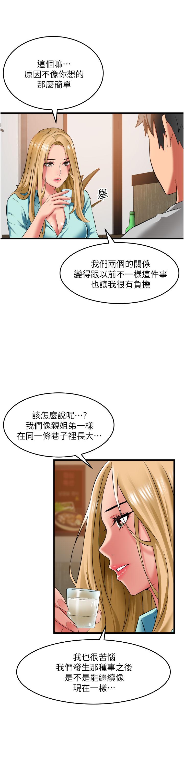 韩国污漫画 小巷裡的秘密 第34话-傲娇抗的郁芝姐 15