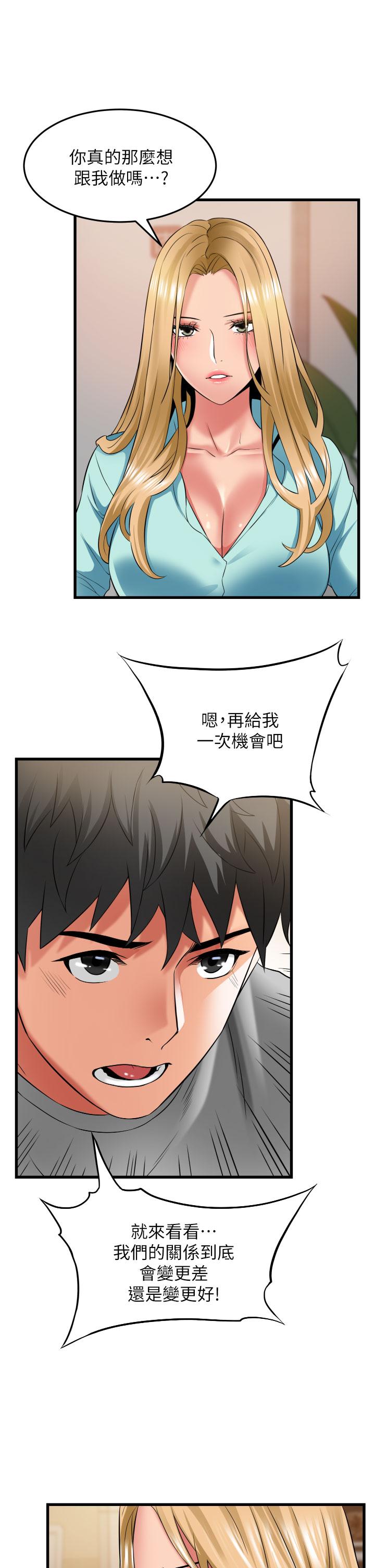 小巷里的秘密  第34话-傲娇抗的郁芝姐 漫画图片17.jpg