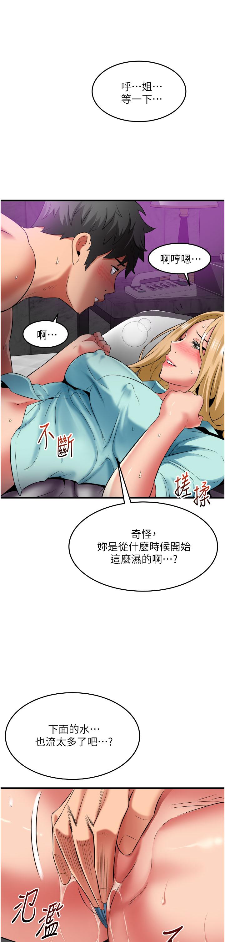 小巷里的秘密  第34话-傲娇抗的郁芝姐 漫画图片33.jpg