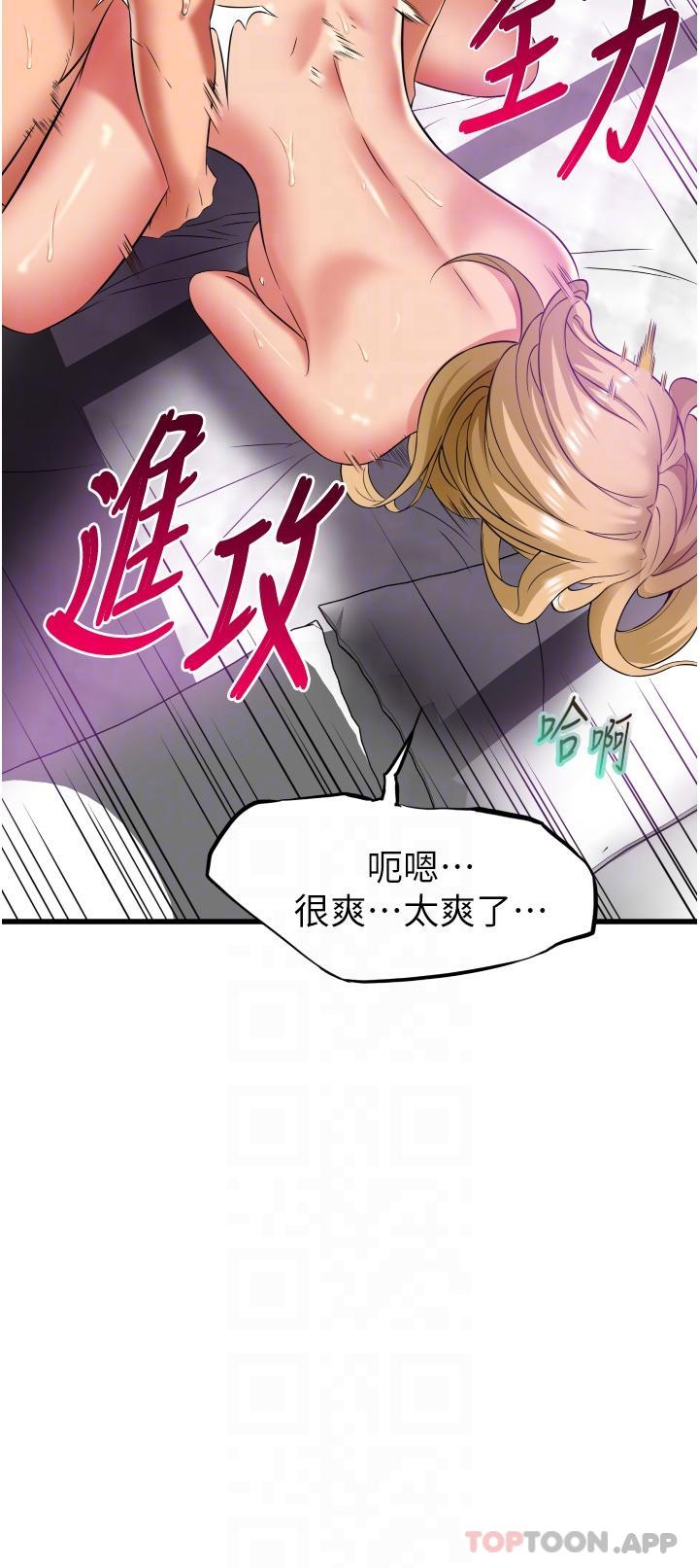 韩国污漫画 小巷裡的秘密 第35话-男人的老人二会越做越大 27