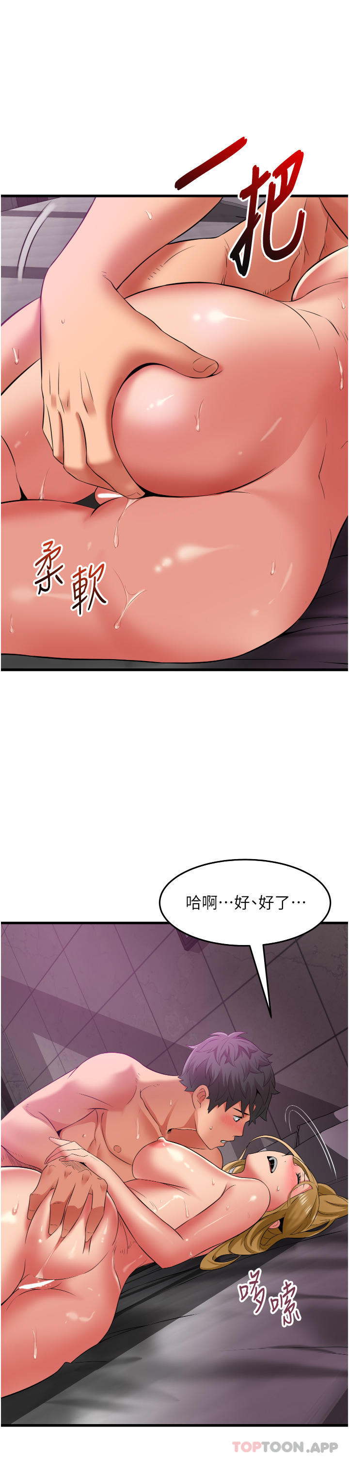 韩国污漫画 小巷裡的秘密 第36话-让你爽到绝顶升天 14