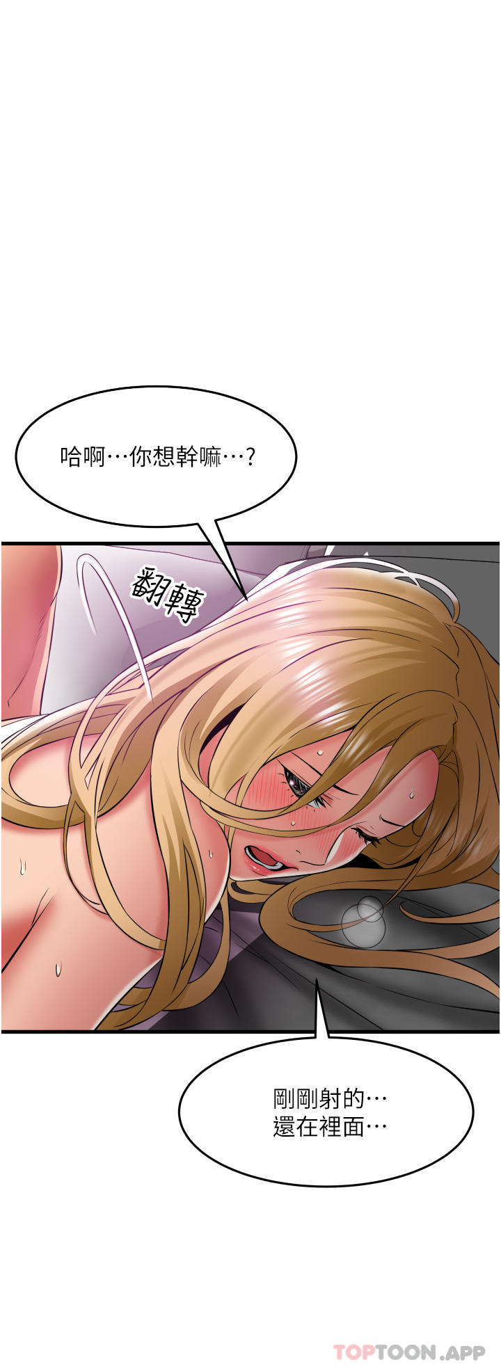 小巷里的秘密  第36话-让你爽到绝顶升天 漫画图片15.jpg