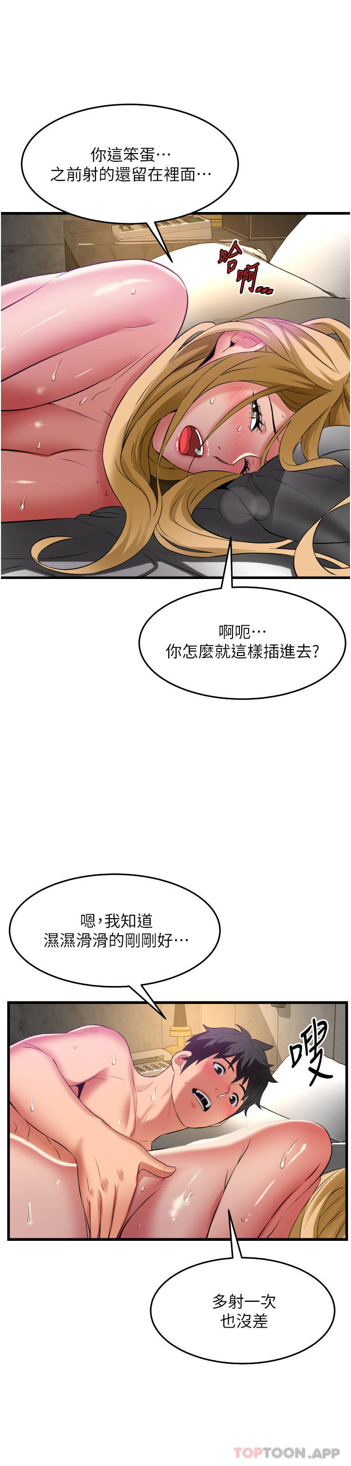 小巷里的秘密  第36话-让你爽到绝顶升天 漫画图片22.jpg