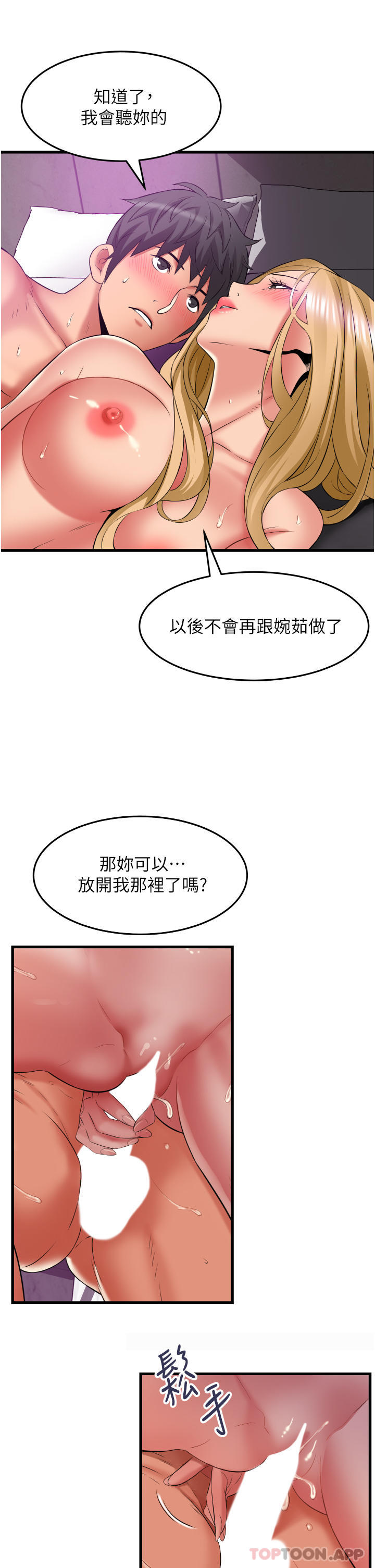 小巷裡的秘密 韩漫无遮挡 - 阅读 第36话-让你爽到绝顶升天 28