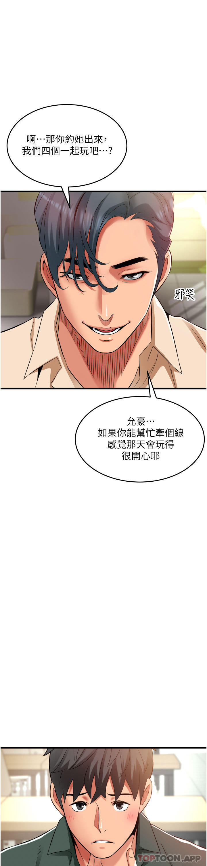 韩国污漫画 小巷裡的秘密 第37话-青梅竹马「长大了」了 40