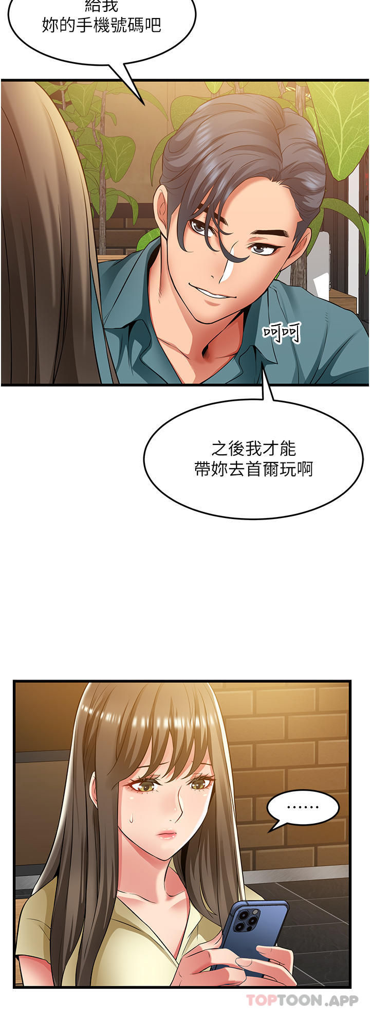 小巷里的秘密  第39话-等我的《暗号》 漫画图片4.jpg