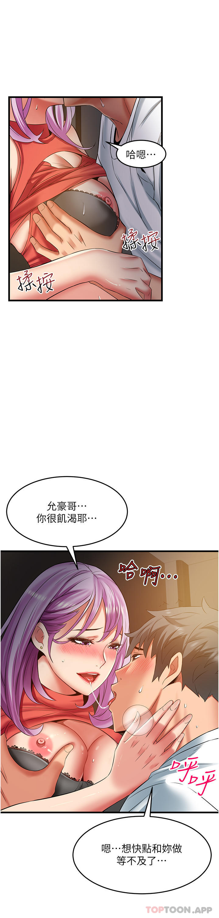 韩国污漫画 小巷裡的秘密 第39话-等我的《暗号》 35