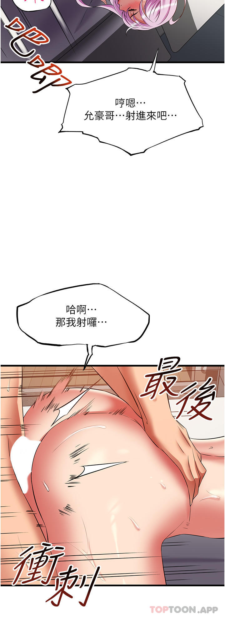 小巷里的秘密  第40话-你的棒棒是最大的！ 漫画图片18.jpg