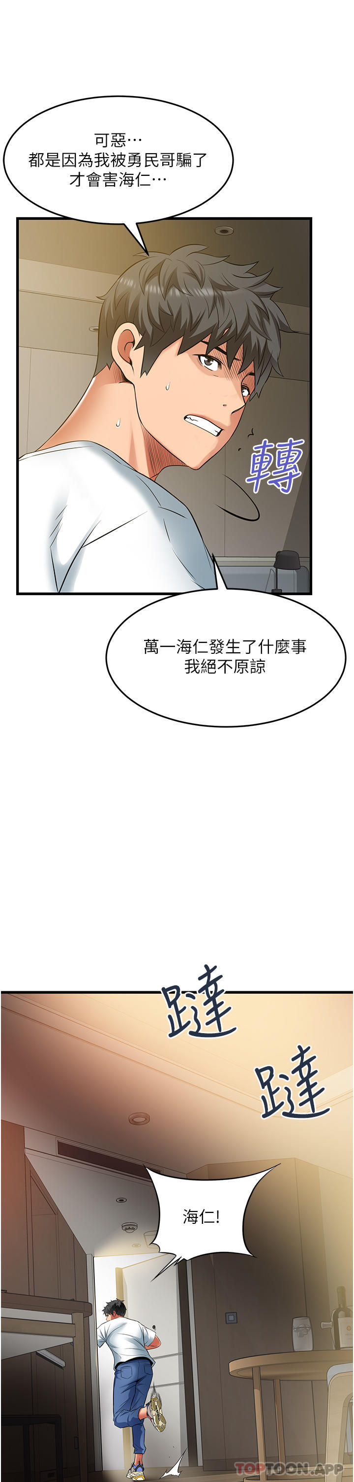 小巷里的秘密  第40话-你的棒棒是最大的！ 漫画图片29.jpg