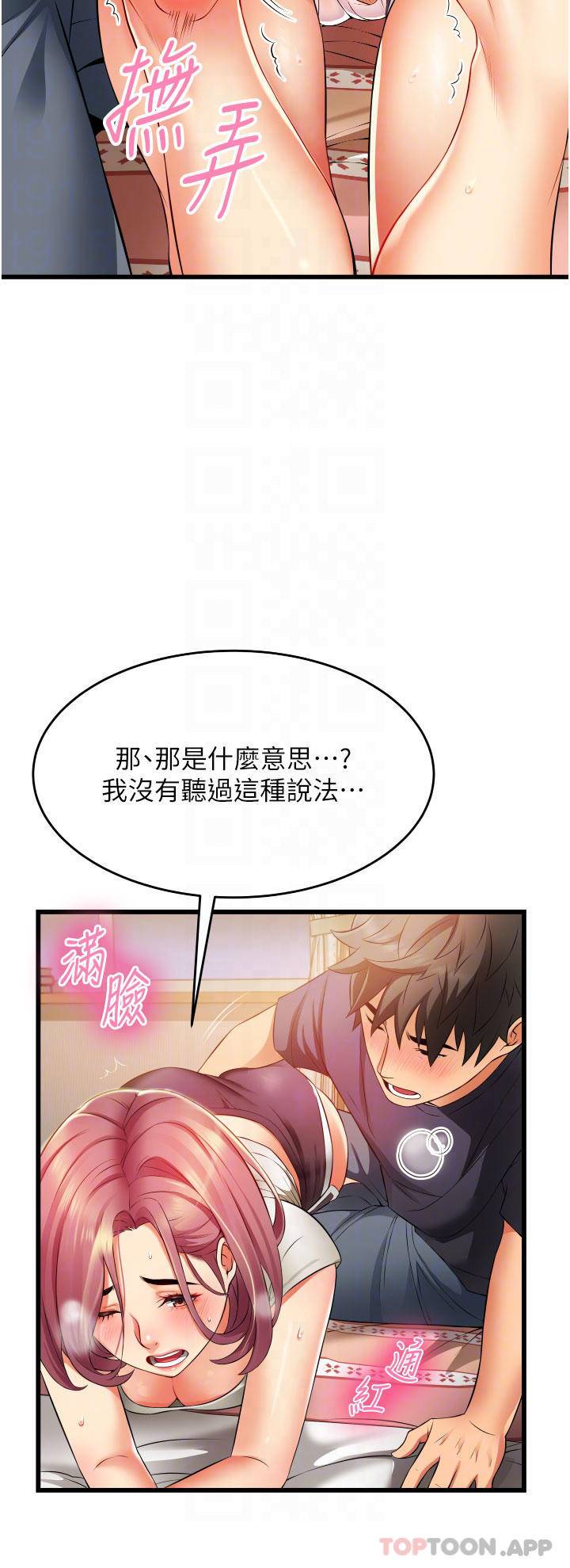 韩国污漫画 小巷裡的秘密 第4话 让我动三下就不痛了 4