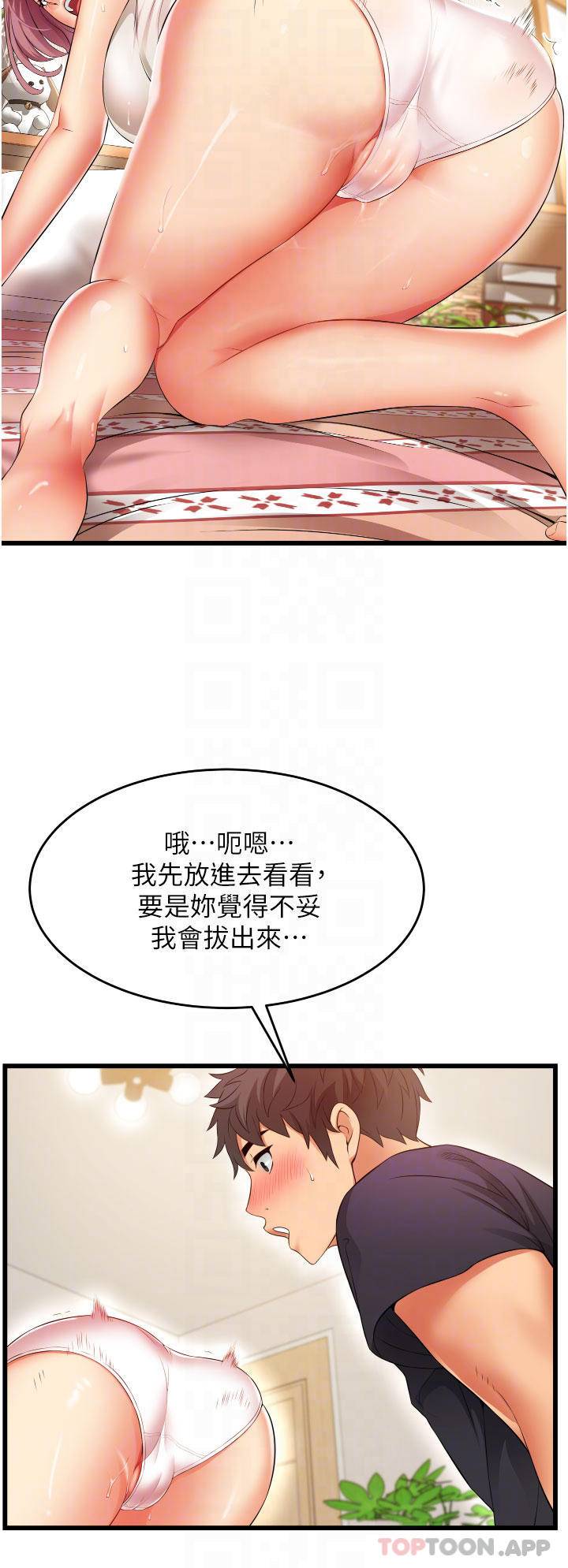 小巷里的秘密  第4话 让我动三下就不痛了 漫画图片16.jpg