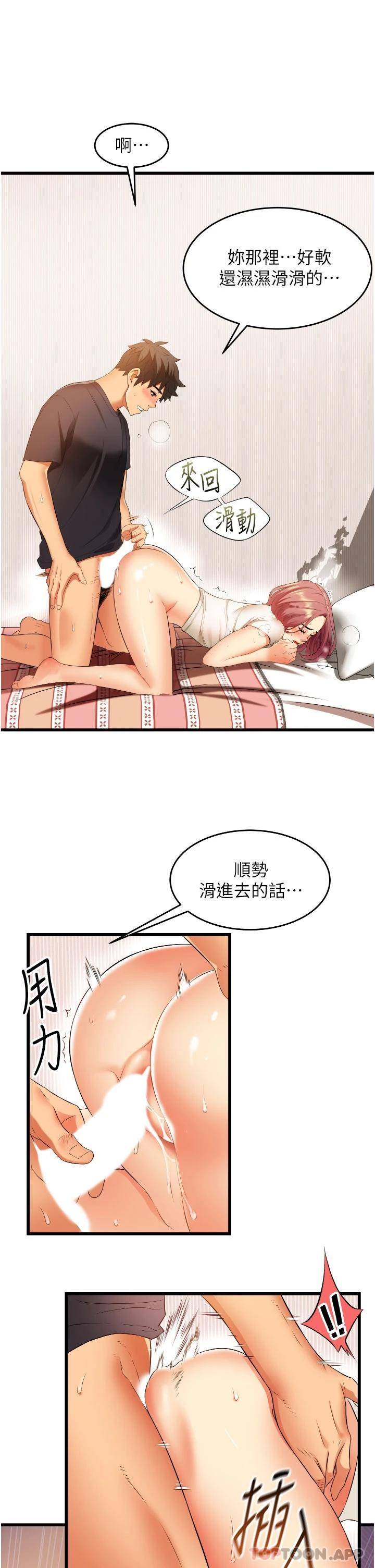 小巷里的秘密  第4话 让我动三下就不痛了 漫画图片25.jpg