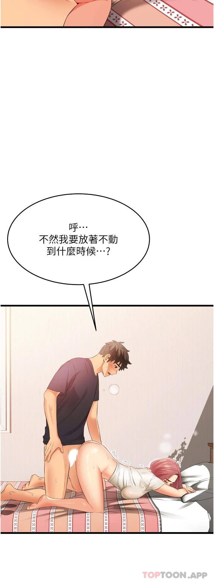 小巷里的秘密  第4话 让我动三下就不痛了 漫画图片42.jpg