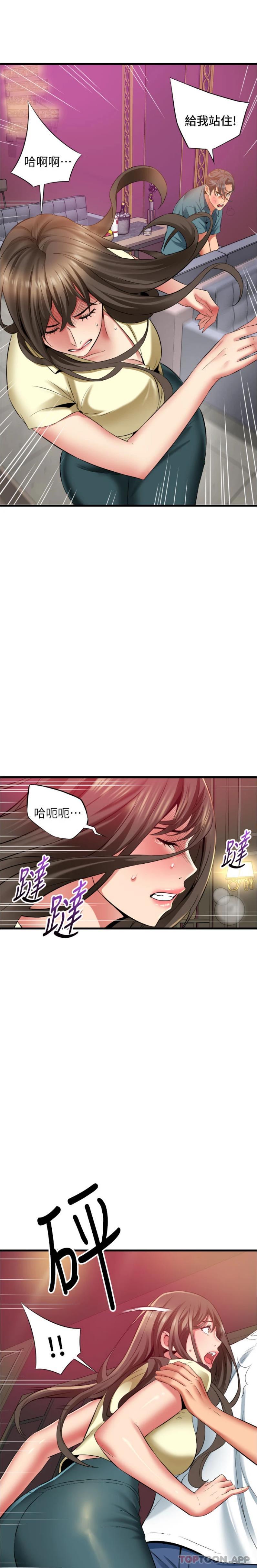 韩国污漫画 小巷裡的秘密 第41话 陷入危机的海仁 7