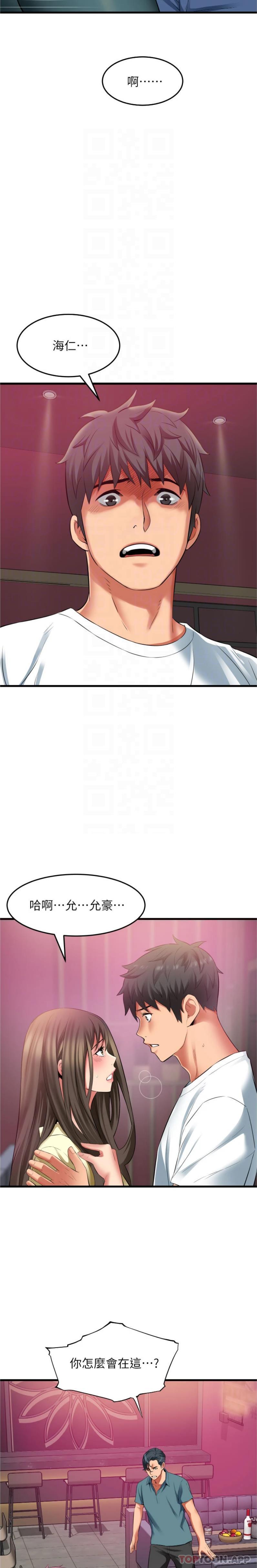 韩国污漫画 小巷裡的秘密 第41话 陷入危机的海仁 8