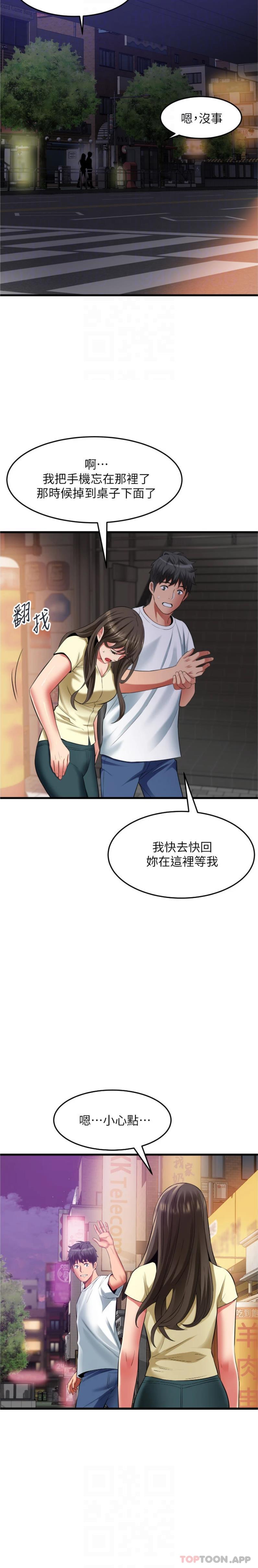 小巷里的秘密  第41话 陷入危机的海仁 漫画图片14.jpg