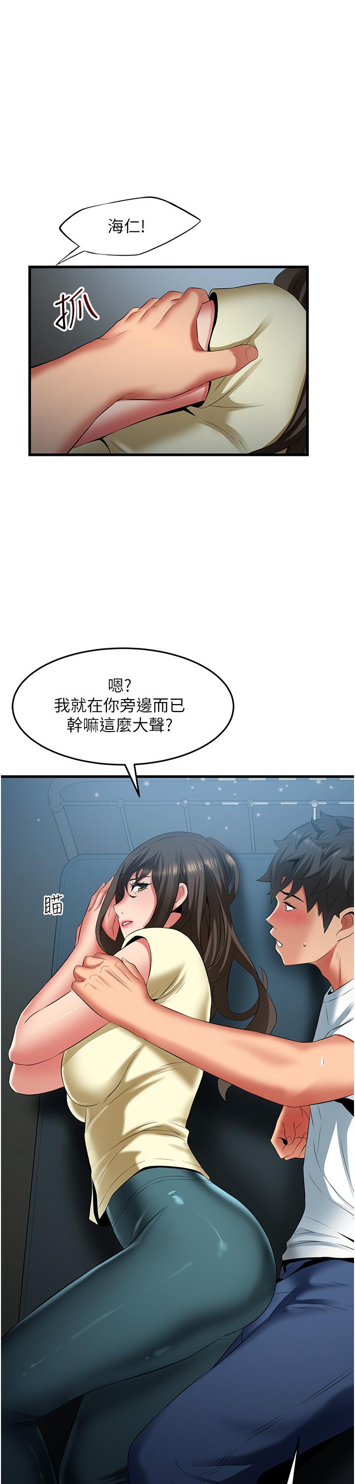 小巷里的秘密  第43话-末日来临时的最后一次性爱 漫画图片31.jpg