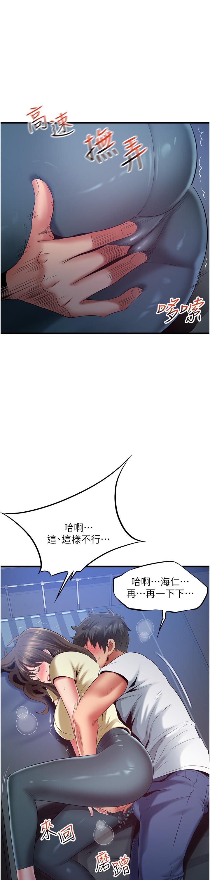 小巷里的秘密  第44话-和好朋友感情升温 漫画图片11.jpg