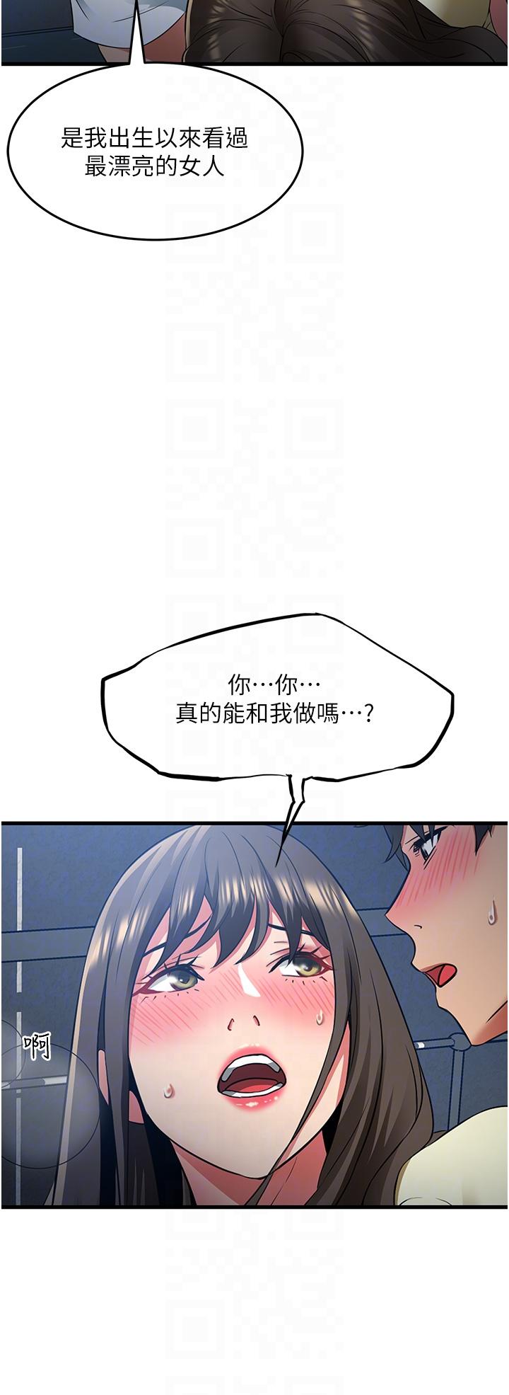 小巷裡的秘密 韩漫无遮挡 - 阅读 第44话-和好朋友感情升温 14