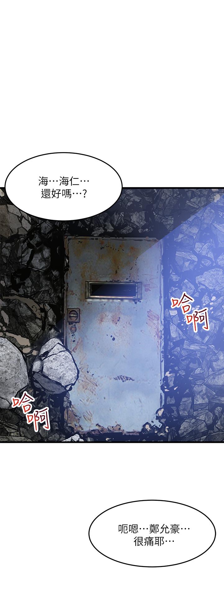 韩国污漫画 小巷裡的秘密 第45话-把你变成我的形状 4