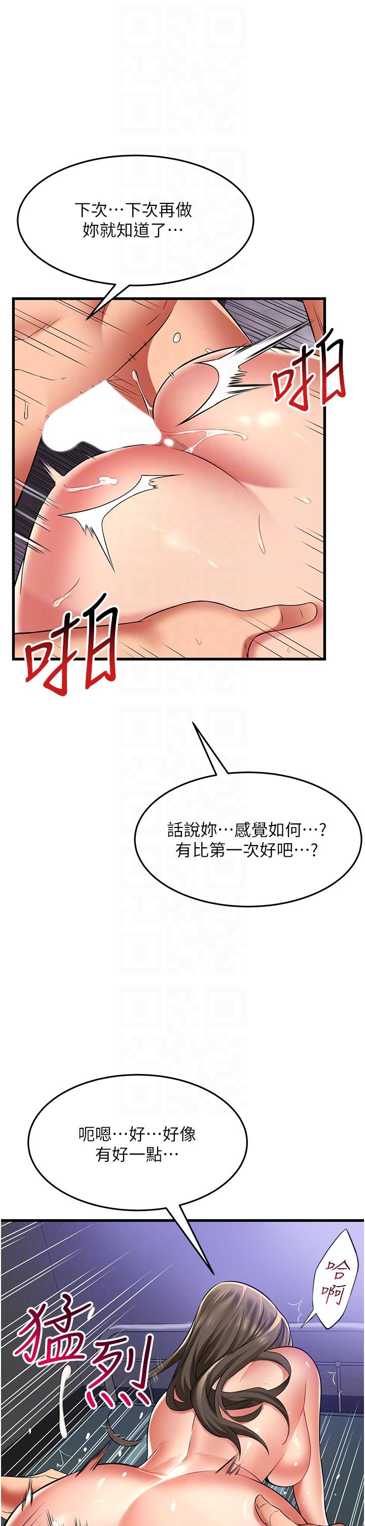 小巷里的秘密  第46话-被彻底调教的海仁 漫画图片24.jpg